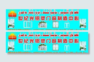 铝塑门窗图片