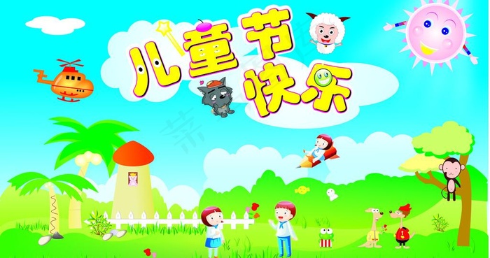 六一儿童节图片
