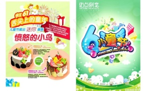 六一 儿童节图片