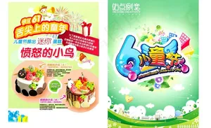 六一 儿童节图片