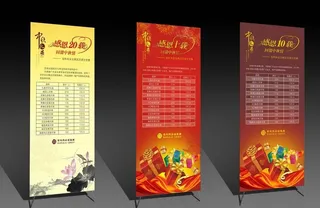 中秋特惠x架图片