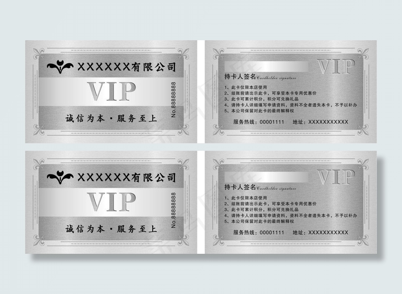高档VIP卡(2048X1366(DPI:72))psd模版下载