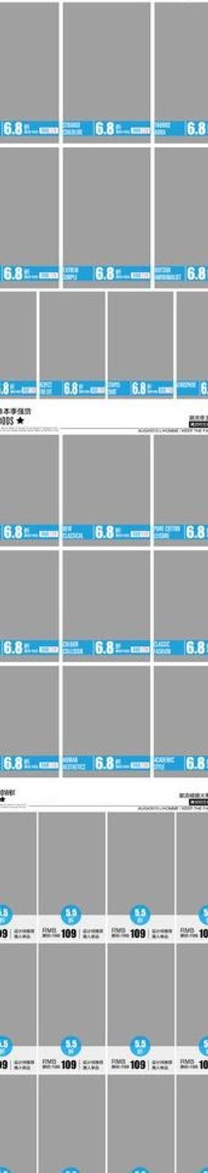 淘宝店铺装修橱窗图片