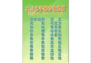 大台北手摇珍珠奶茶图片