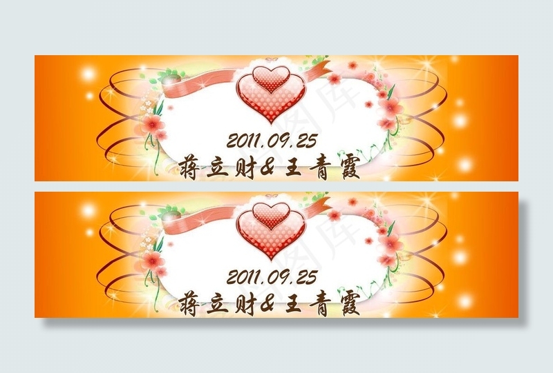 婚礼车牌图片(5197X1654(DPI:300))psd模版下载