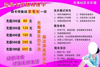 玫瑰园洗衣店图片