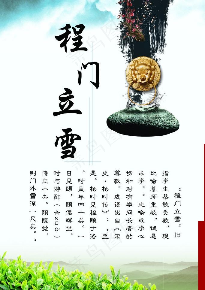 校园文化图片