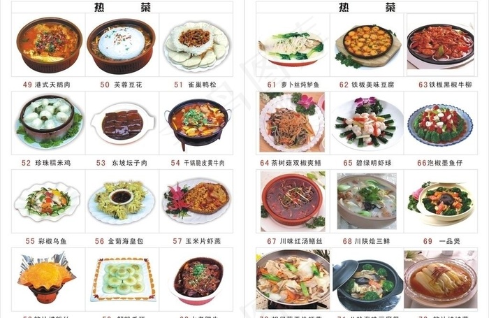 热菜图片cdr矢量模版下载