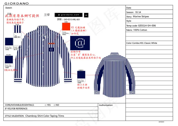 男装条子拼接青年布衬衫ai矢量模版下载