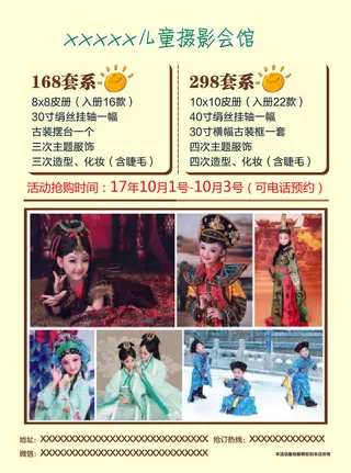 2017年黄色活力儿童摄影活动宣传...