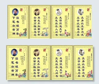 名人名言 教室标语 文化标图片