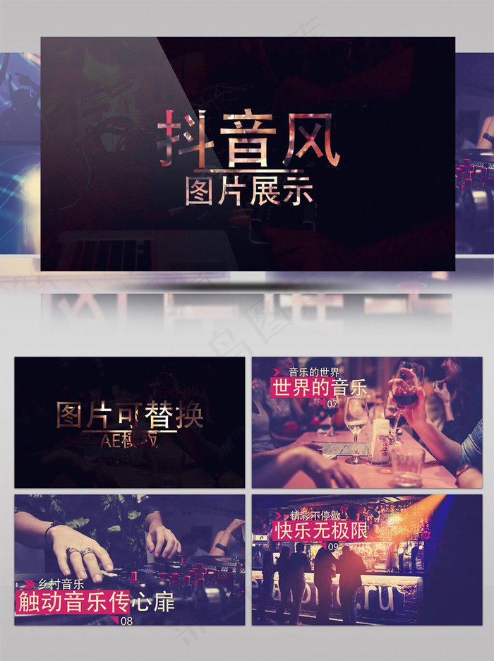 时尚抖音风图片展示电子相册AE模板