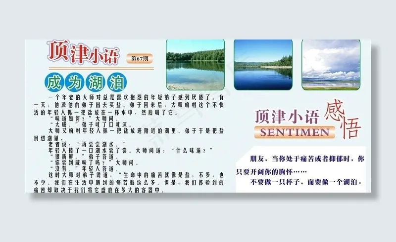 励志海报图片cdr矢量模版下载