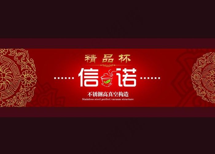 精品杯礼品盒图片psd模版下载