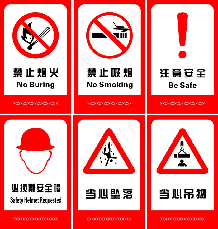 安全标识牌cdr矢量模版下载