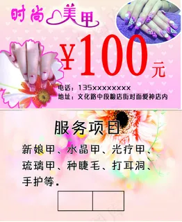 美甲名片 美甲名片