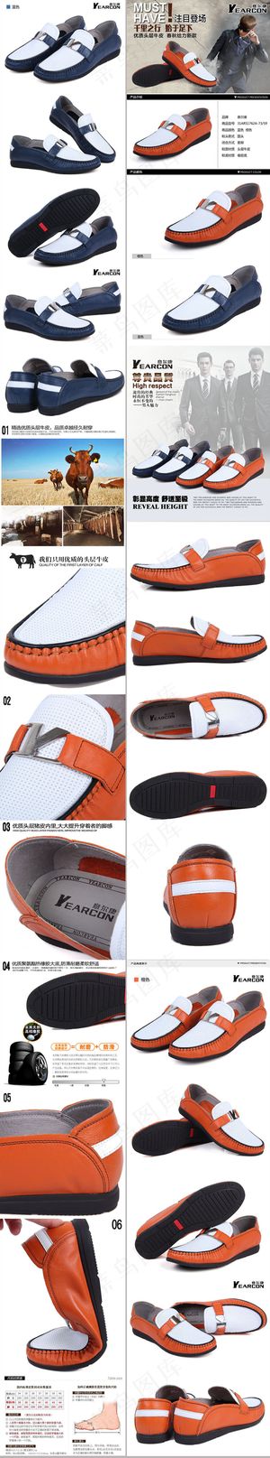 淘宝天猫男士皮鞋详情页PSD素材模...