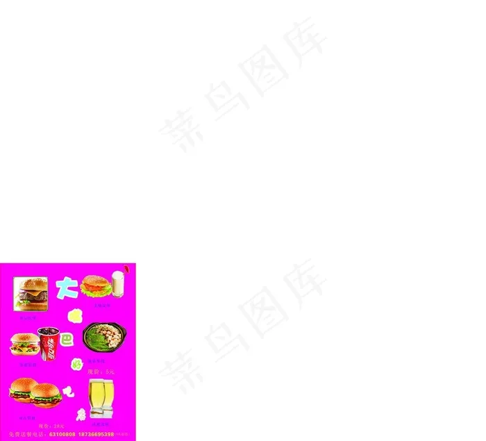 大嘴巴好吃店图片cdr矢量模版下载
