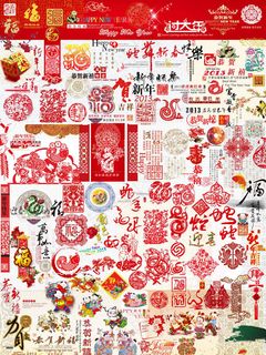 2013新年春节艺术字设计PSD素材 2013新年春节艺术字设计PSD素材
