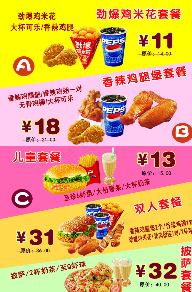 汉堡套餐灯箱图片psd模版下载