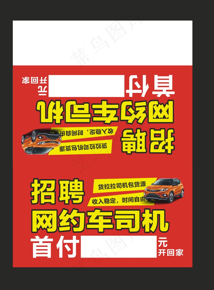 车鼎牌cdr矢量模版下载