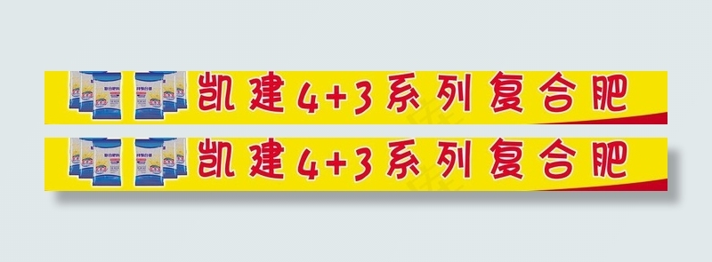 五金化肥门头图片psd模版下载