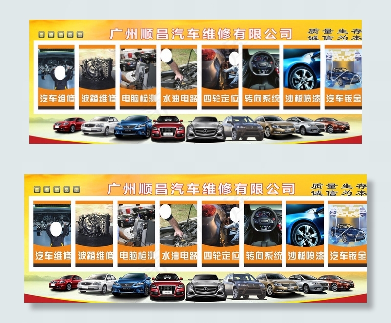 广州顺昌汽车维修有限公司图片