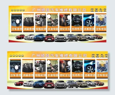 广州顺昌汽车维修有限公司图片