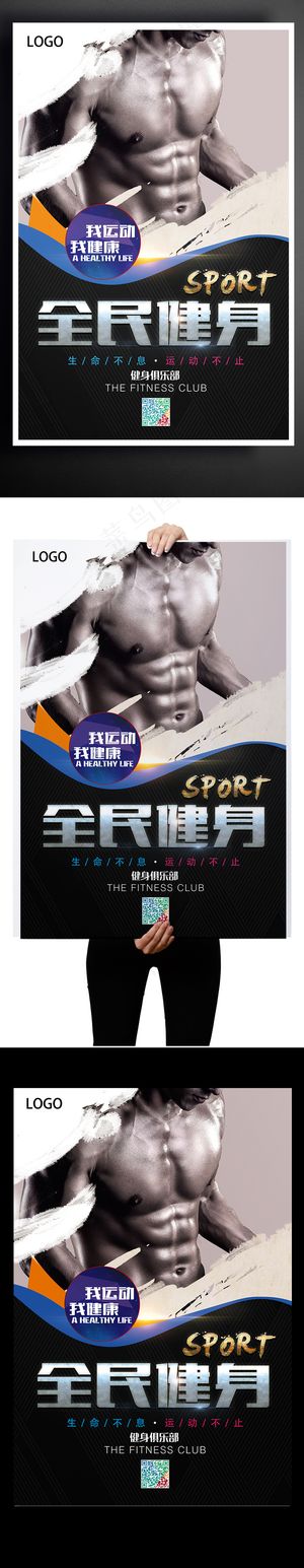 健身全民健身全民爱运动腹肌蓝黄色海...