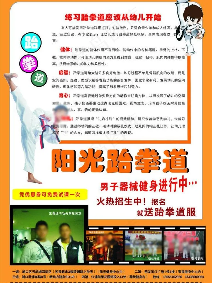 杂志内页宣传单图片cdr矢量模版下载