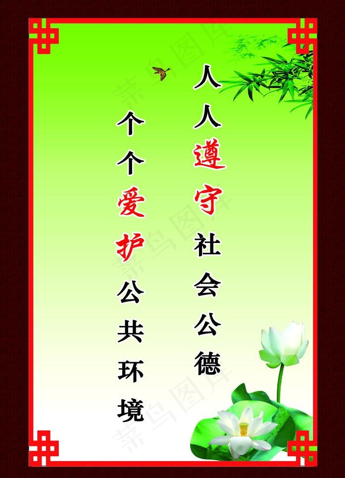 机关文化图片psd模版下载