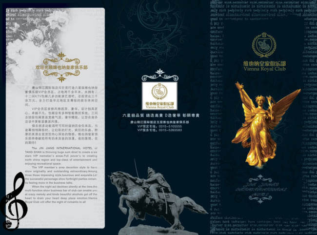 折页psd模版下载