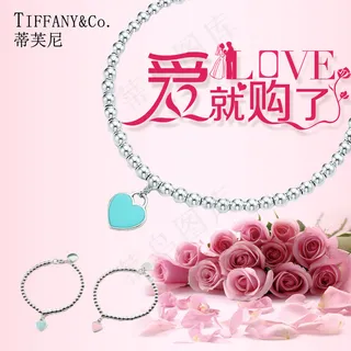 淘宝情人节手链主图