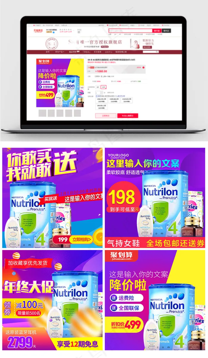 淘宝母婴用品奶粉主图直通车