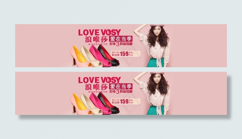 淘宝1920女鞋海报图片