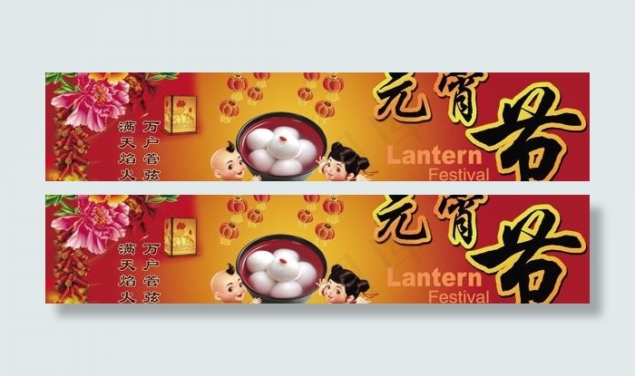 家乐福超市元宵节门头PSD素材psd模版下载