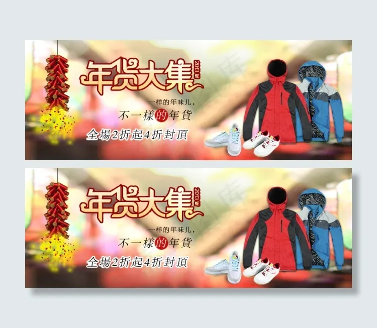 淘宝冲锋衣海报psd模版下载