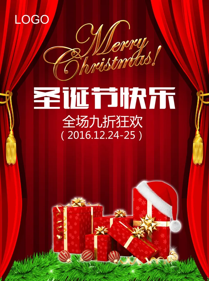 圣诞节宣传海报设计PSD模板下载(5197X6969(DPI:300))psd模版下载
