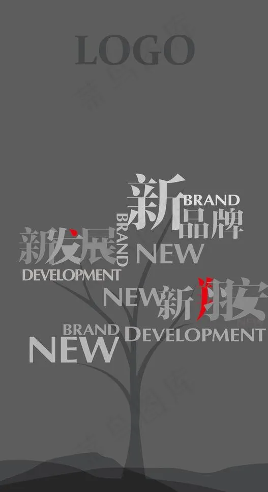 创意形象宣传画面图片ai矢量模版下载