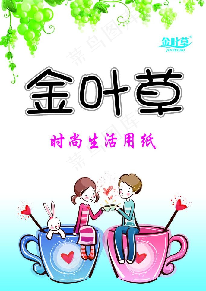卫生纸包装图片psd模版下载