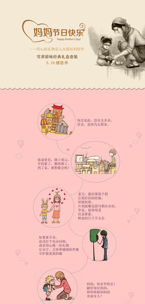 模板 母亲节  单页 海报图片psd模版下载