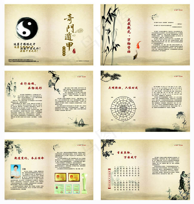 古典山水中国风画册设计矢量素材ai矢量模版下载