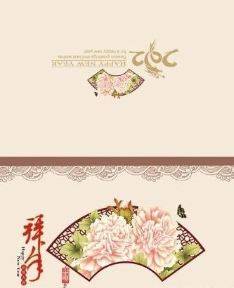 龙年拜年贺卡 下载