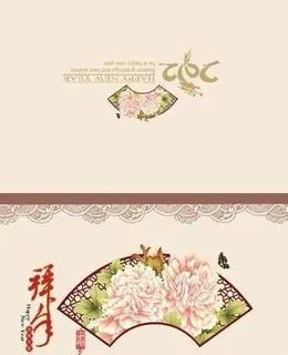 龙年拜年贺卡 下载 龙年拜年贺卡 下载