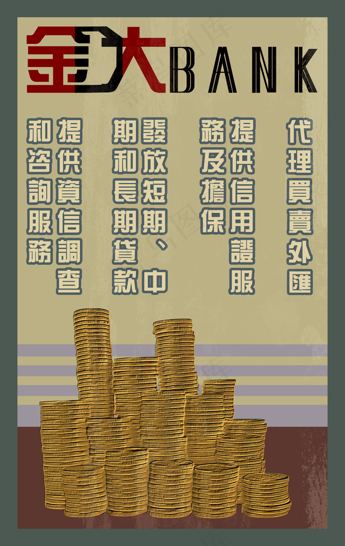 民国海报