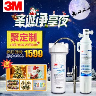 3M净水器圣诞主图设计
