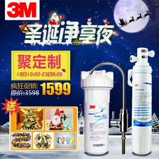 3M净水器圣诞主图设计 3M净水器圣诞主图设计