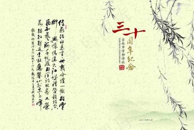 企业封面设计