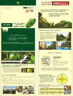 嘉汇馨源地产DM设计矢量图 CDR 嘉汇馨源地产DM设计矢量图 CDR