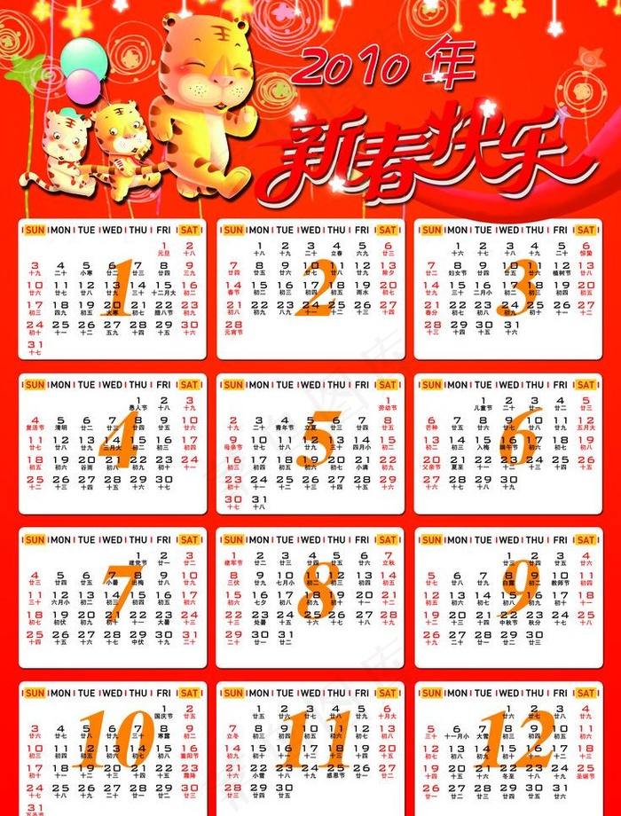 华艺教育传单背面图片